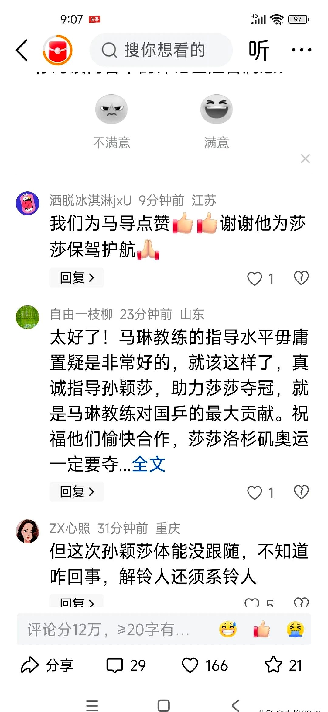 IG教练压力巨大！，Doinb遭遇十五持续失利引发球迷热议的简单介绍