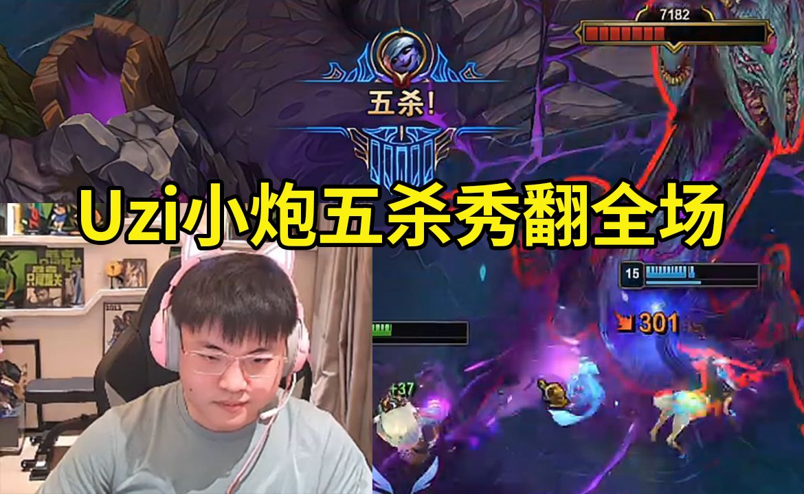关于Uzi重返赛场，战术调整首场状态出色，利物浦观众沸腾！观众掌声雷动的信息